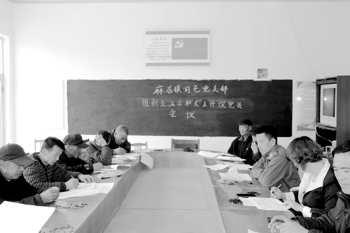 民主会议.jpg