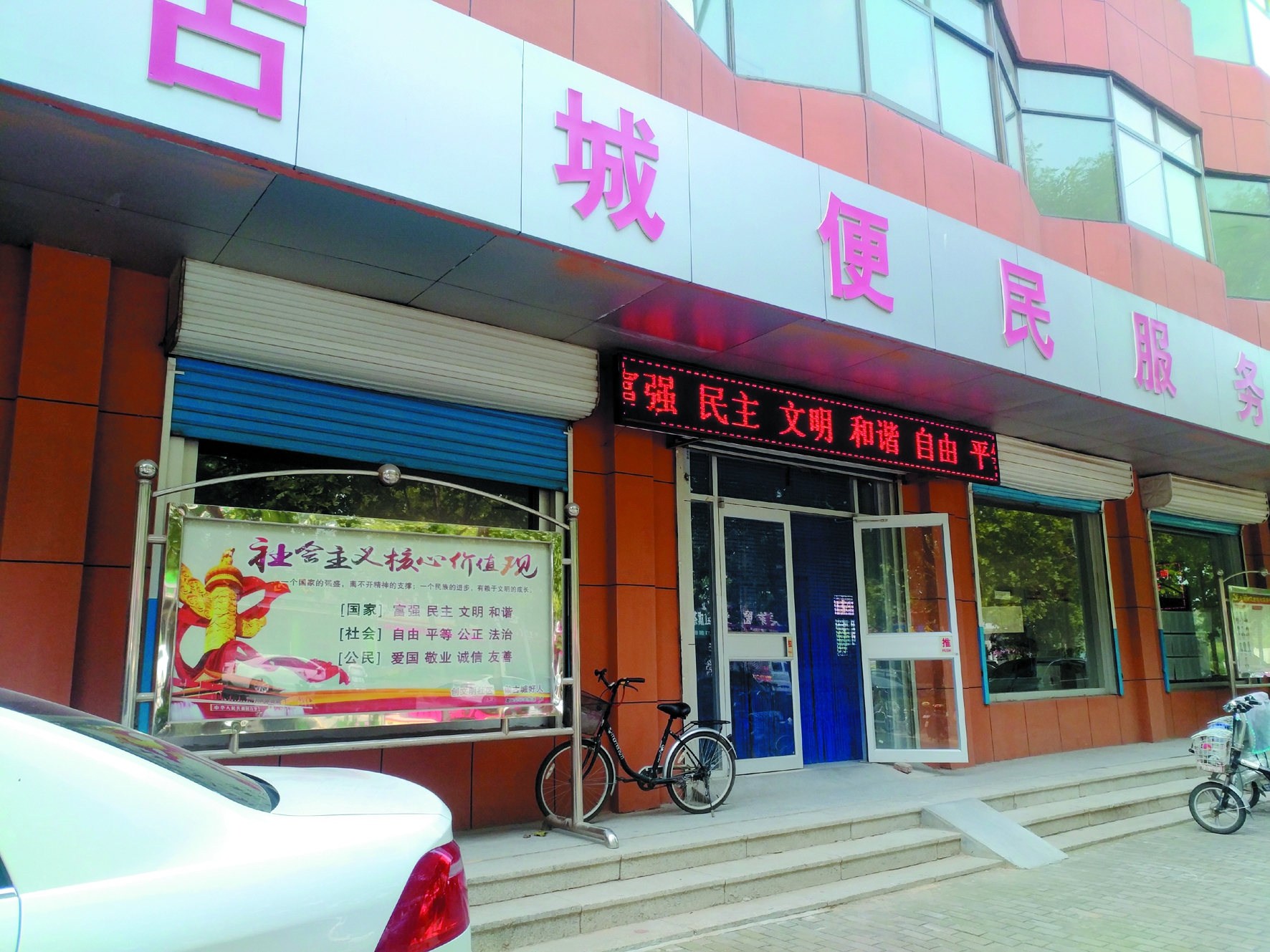 社区宣传氛围.jpg