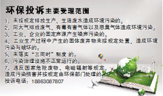 环保.jpg