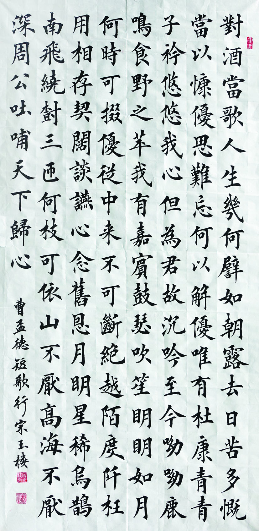8 宋玉楼 男 1954年2月 惠民县辛店镇（数字报）.jpg