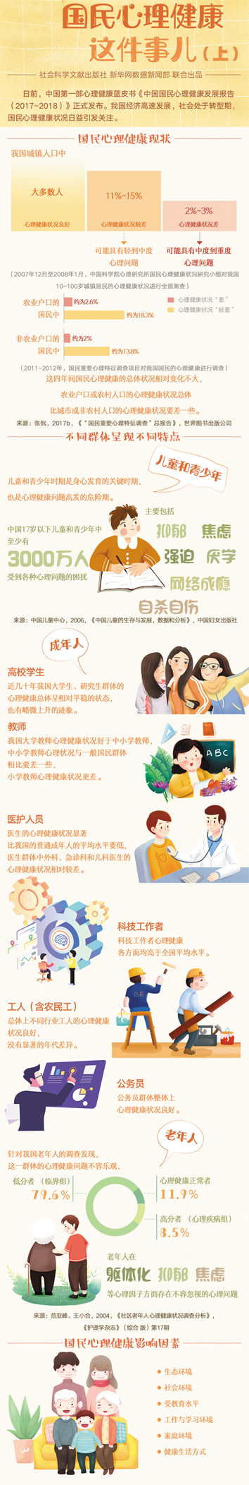国民素质1781n.jpg