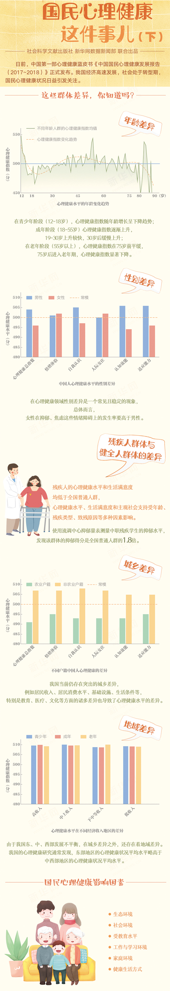 国民素质1781n.jpg 拷贝.jpg