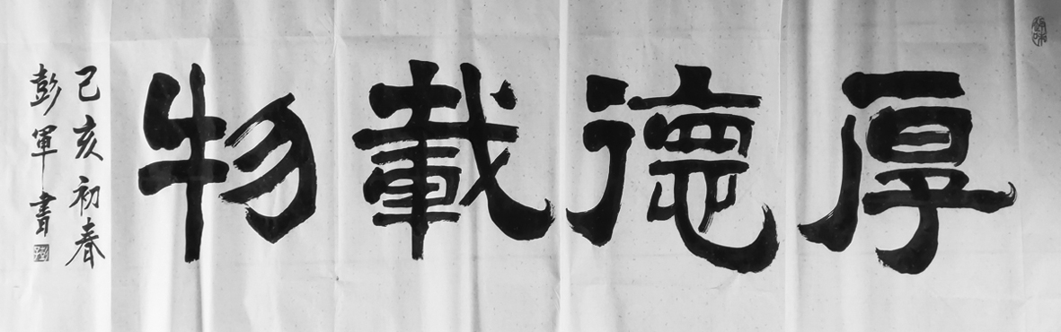 彭2.jpg