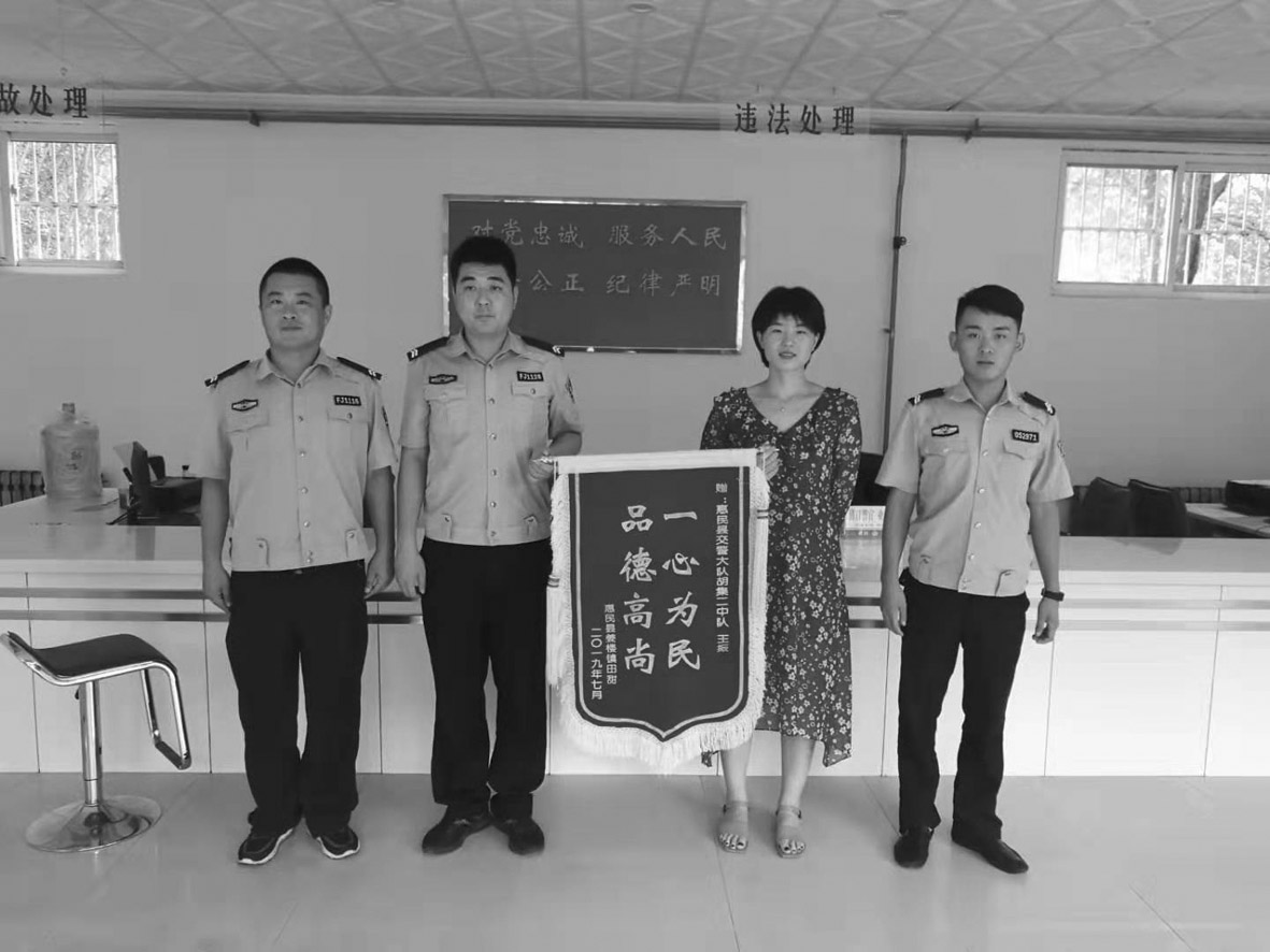 惠民交巡警获赠“一心为民 品德高尚”锦旗.jpg