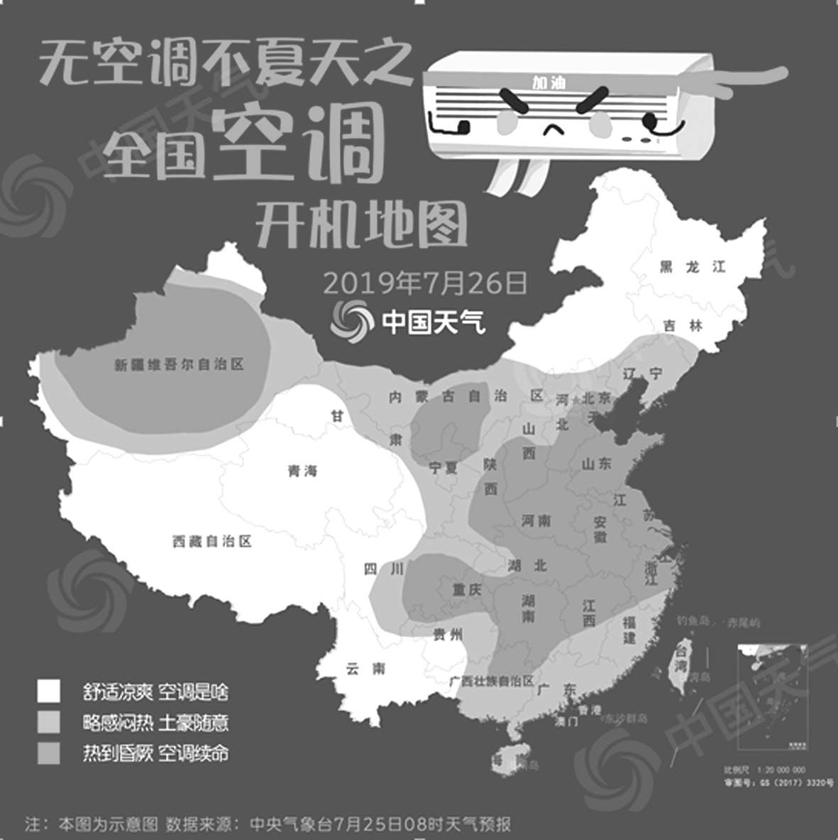空调就是命 拷贝.jpg