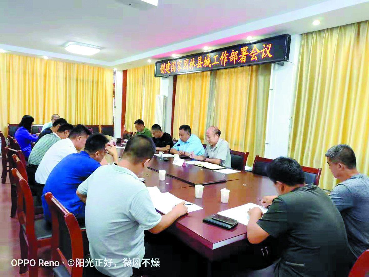 县综合行政执法局召开专题会议，安排部署创园迎考演练事宜.jpg