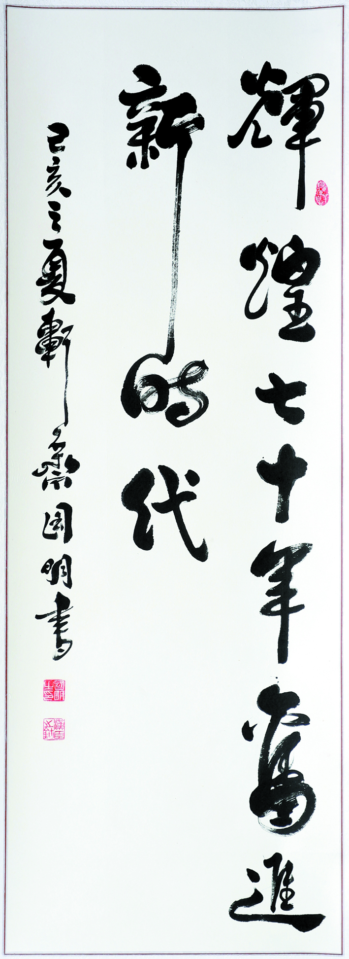 2 崔国明.jpg