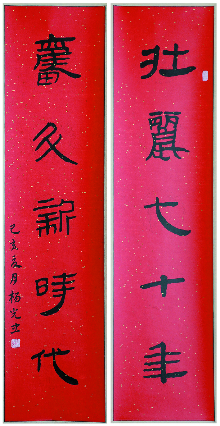 6 杨光忠.jpg