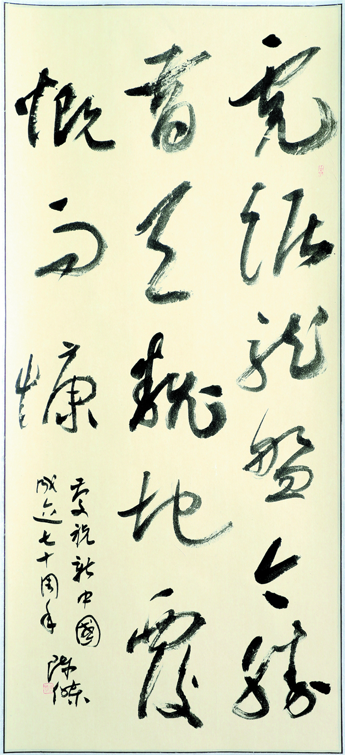 1 陈杰 市书协常务副主席.jpg