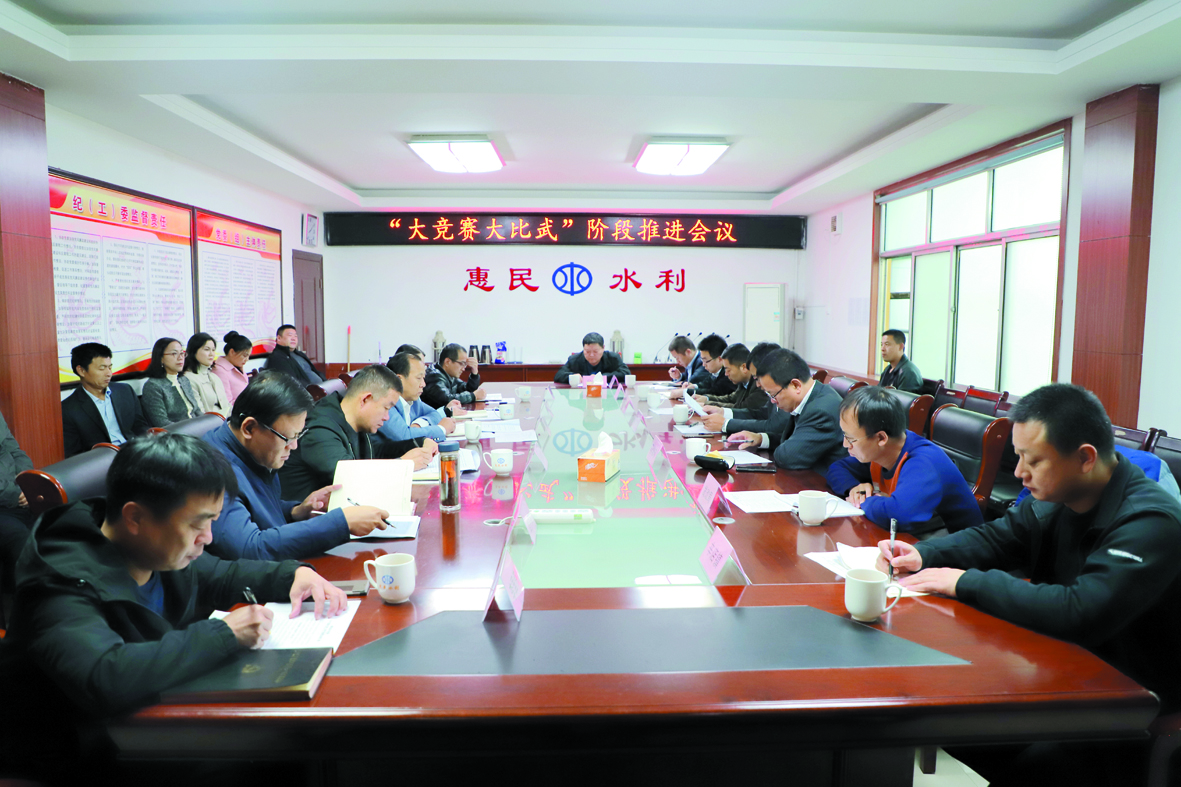 2.大竞赛大比武阶段推进会议.jpg