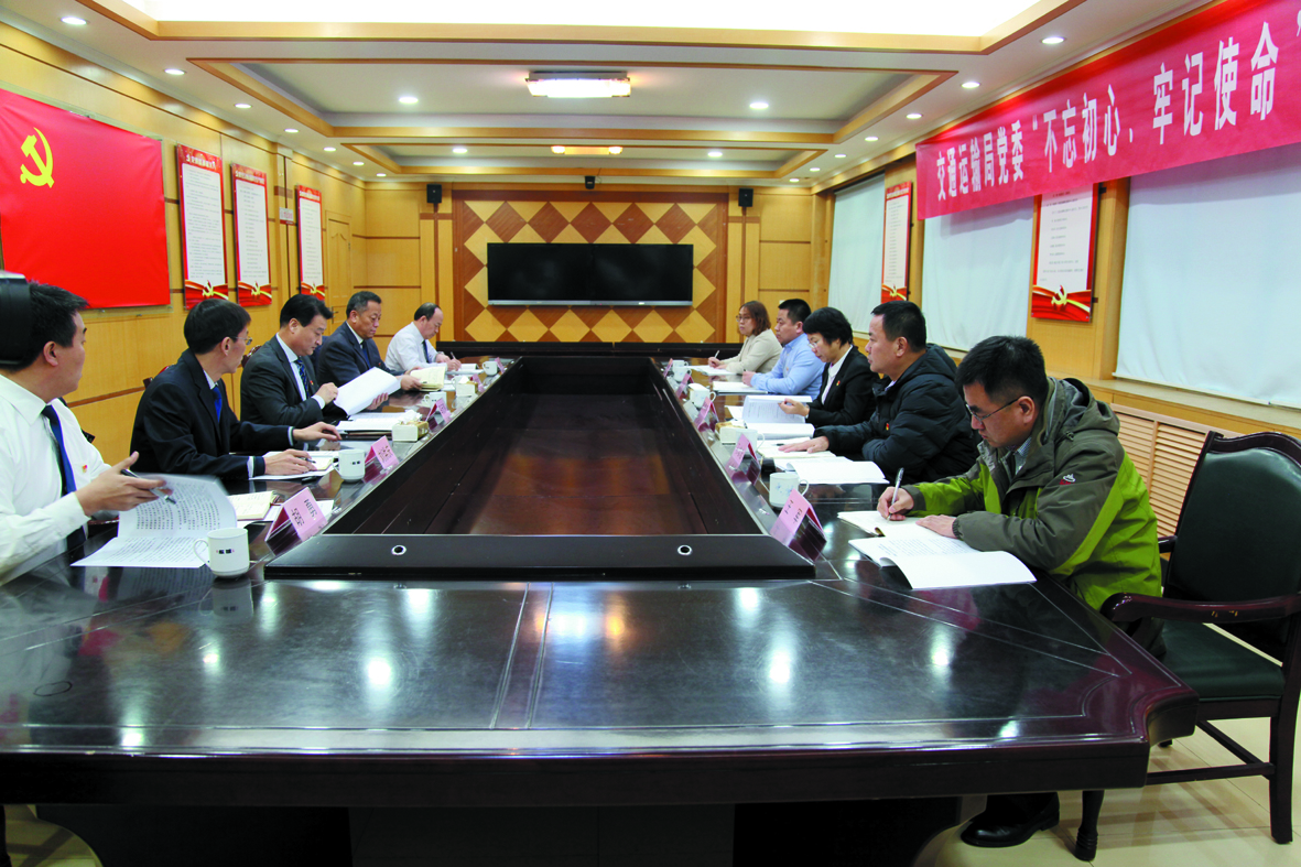 不忘初心牢记使命主题教育专题民主生活会 (1).jpg