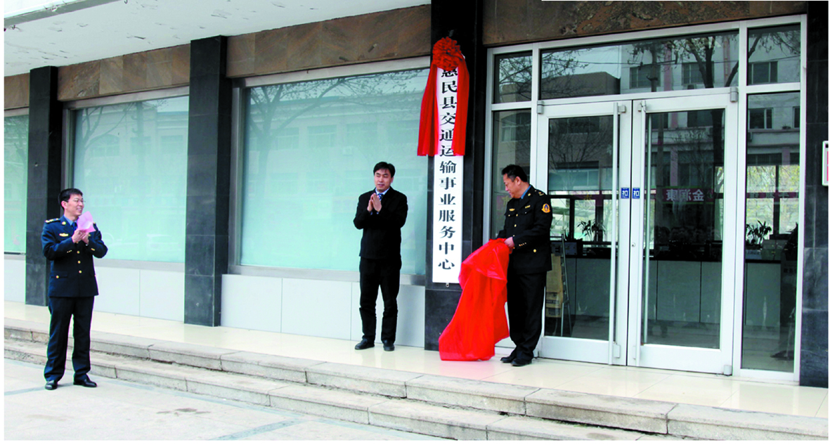 1576825475840105.jpg 交通运输事业中心.jpg