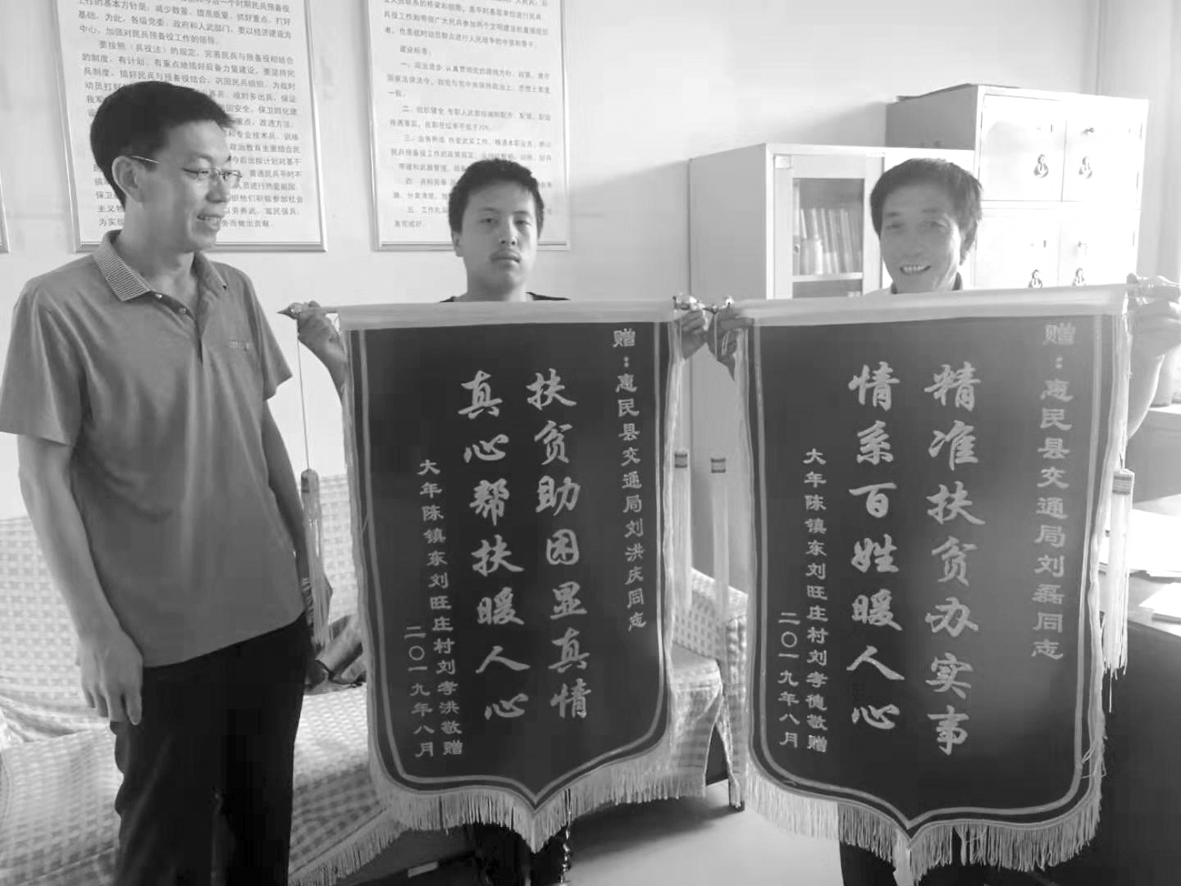 精准扶贫-贫困户送锦旗表感谢.jpg