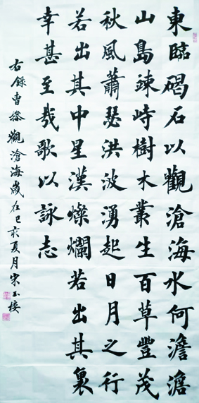 宋玉楼B.jpg