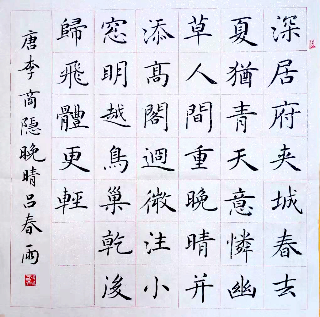 08吕春雨.jpg