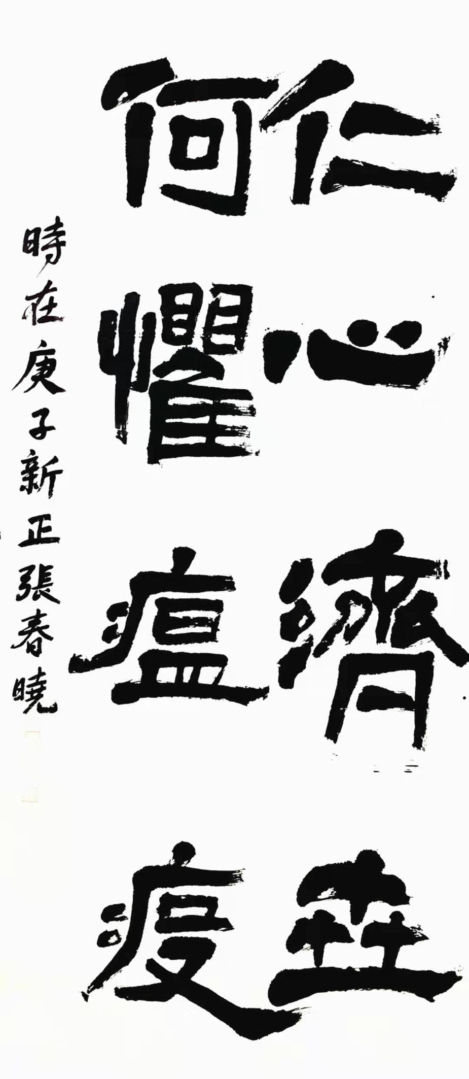 12张春晓.jpg
