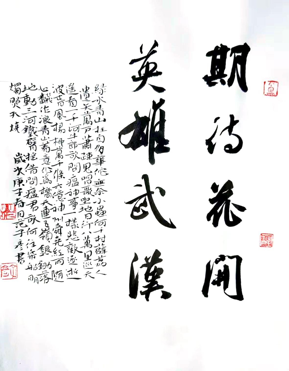 13范子彦书法 2.jpg