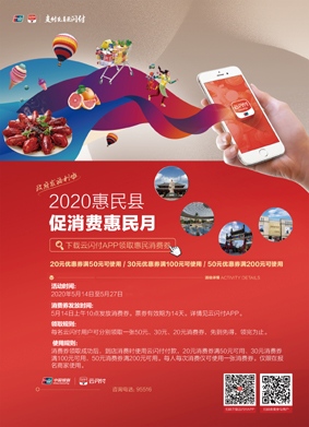 定稿滨州银联主画面2.jpg
