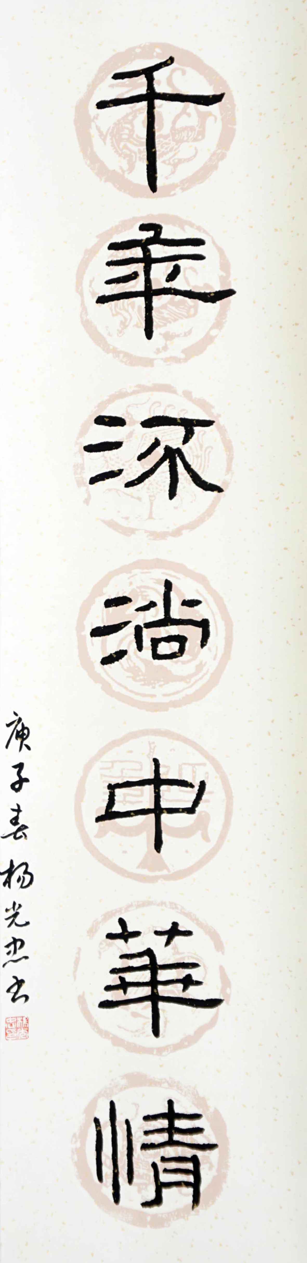 03杨光忠 (1).jpg