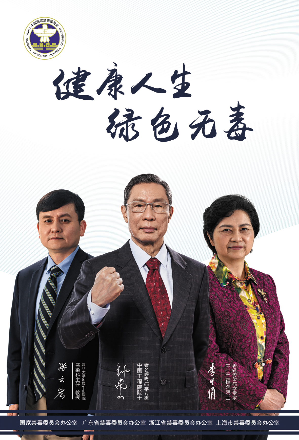 禁毒公益宣传海001.jpg