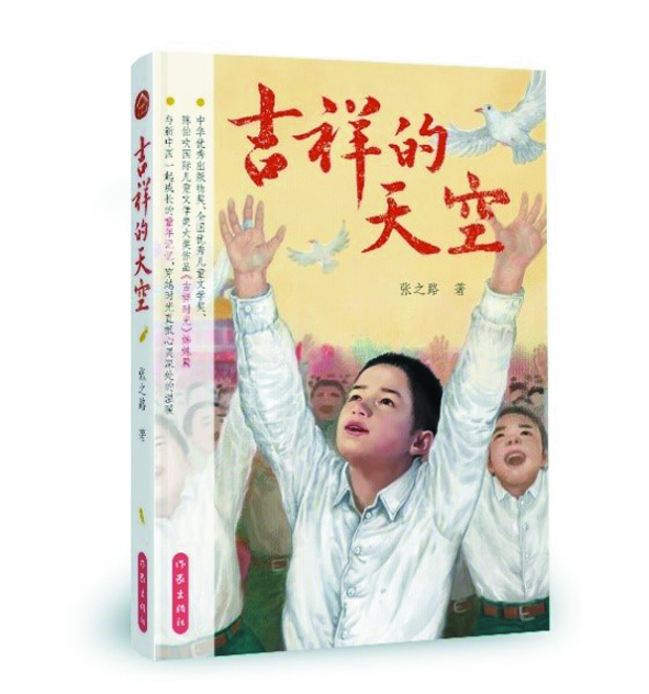 吉祥的天空.jpg