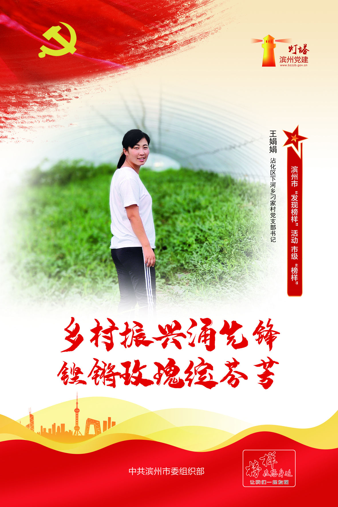 王娟娟.jpg