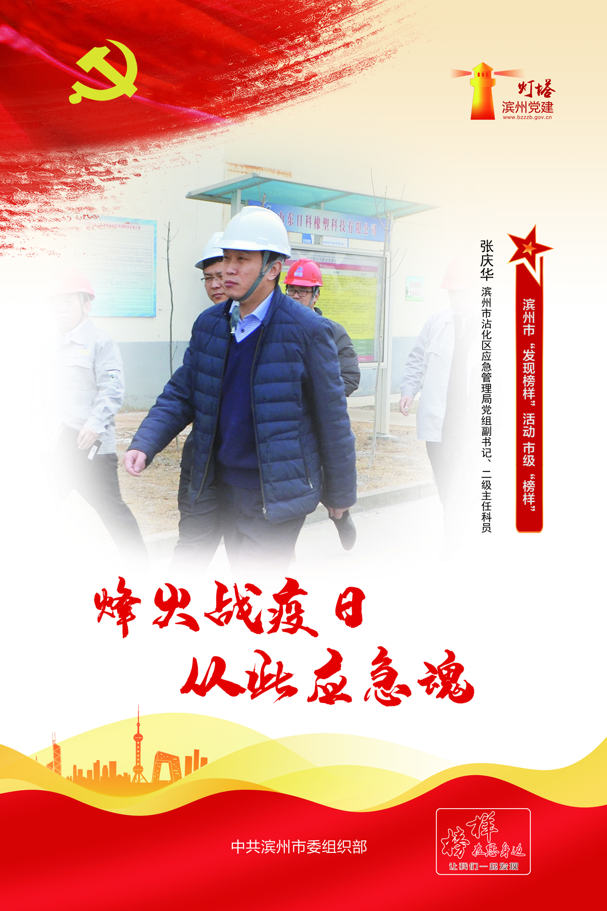 张庆华.jpg