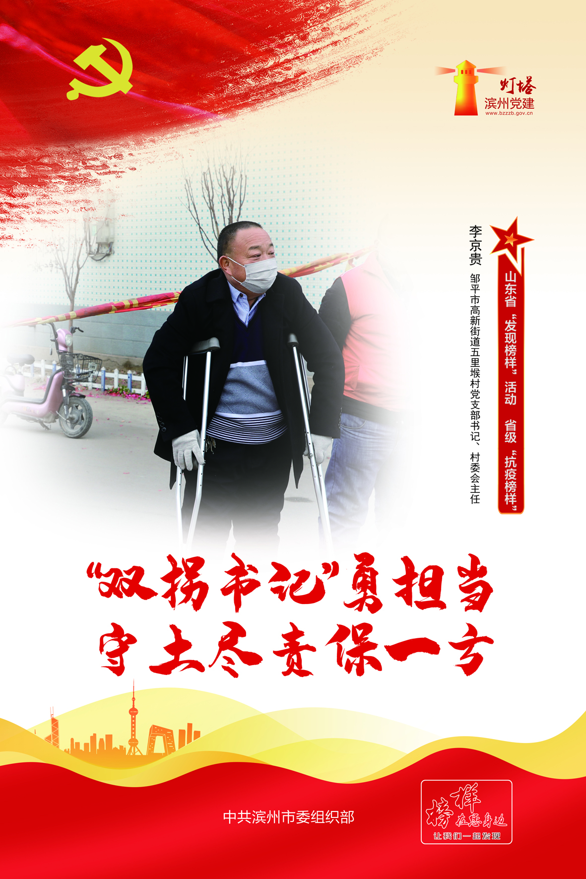 李京贵.jpg