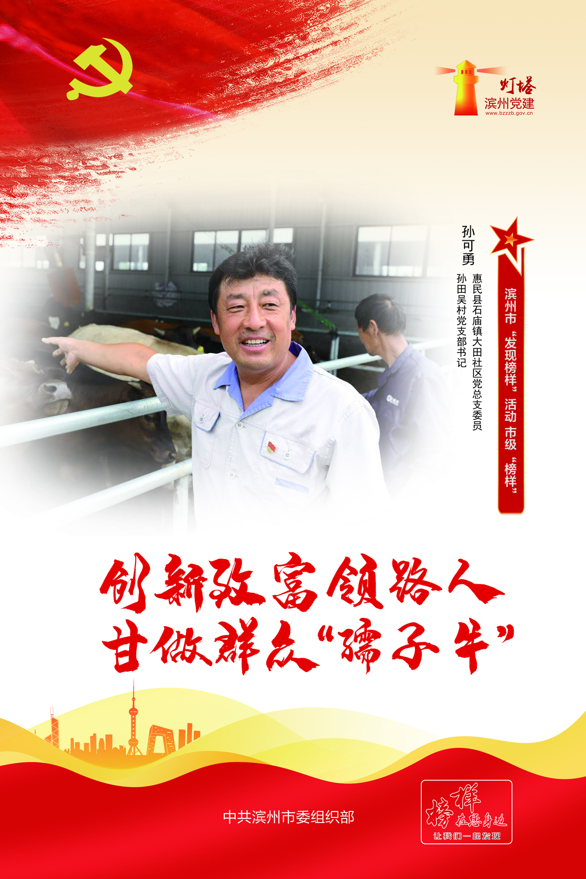 孙可勇.jpg