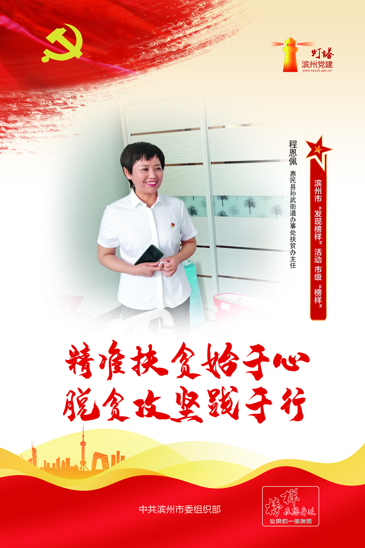 程恩佩.jpg