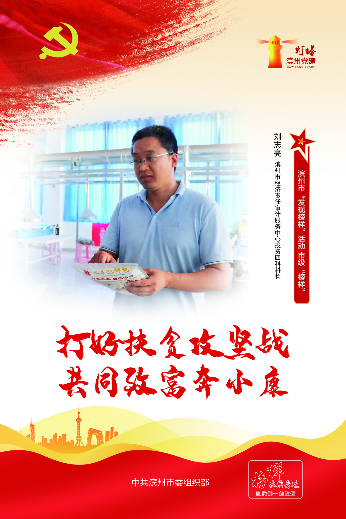 刘志亮.jpg