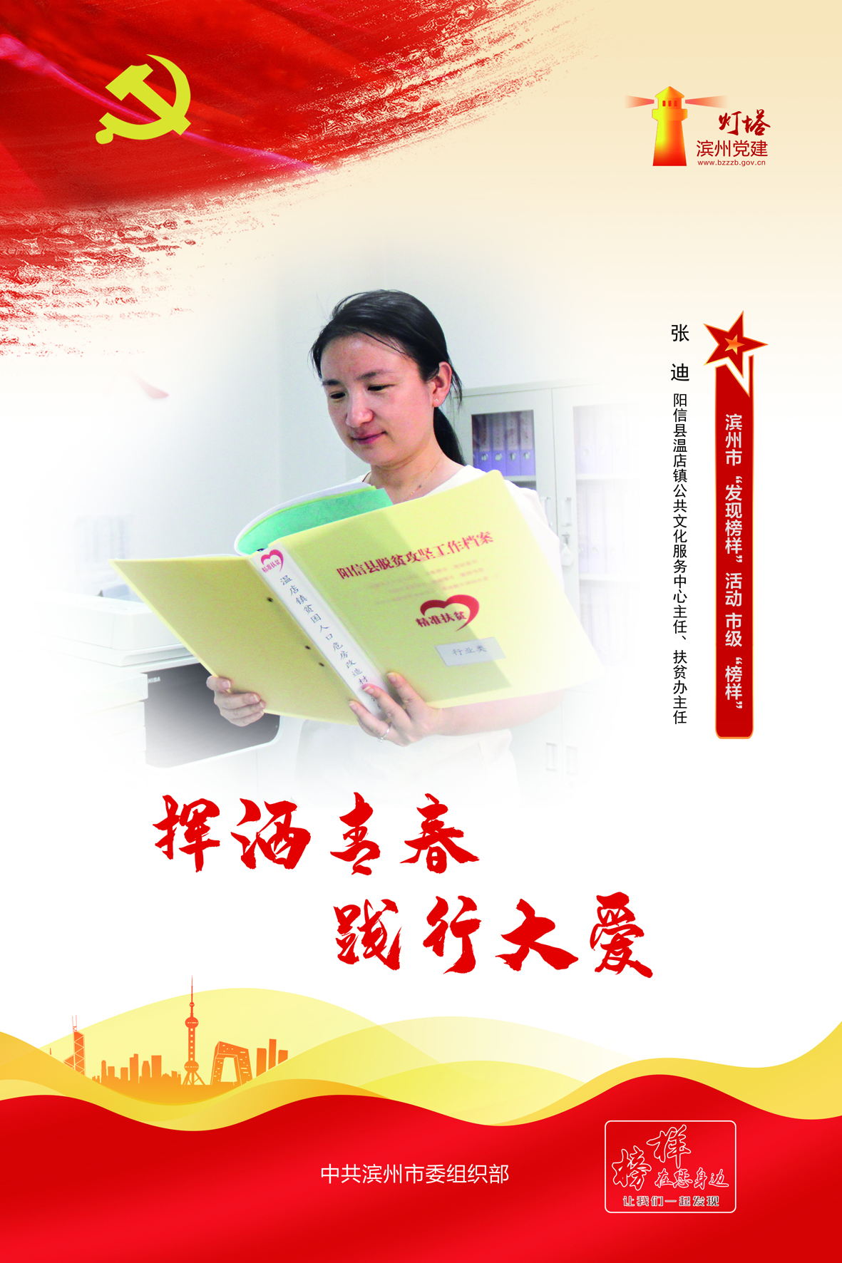 张  迪.jpg