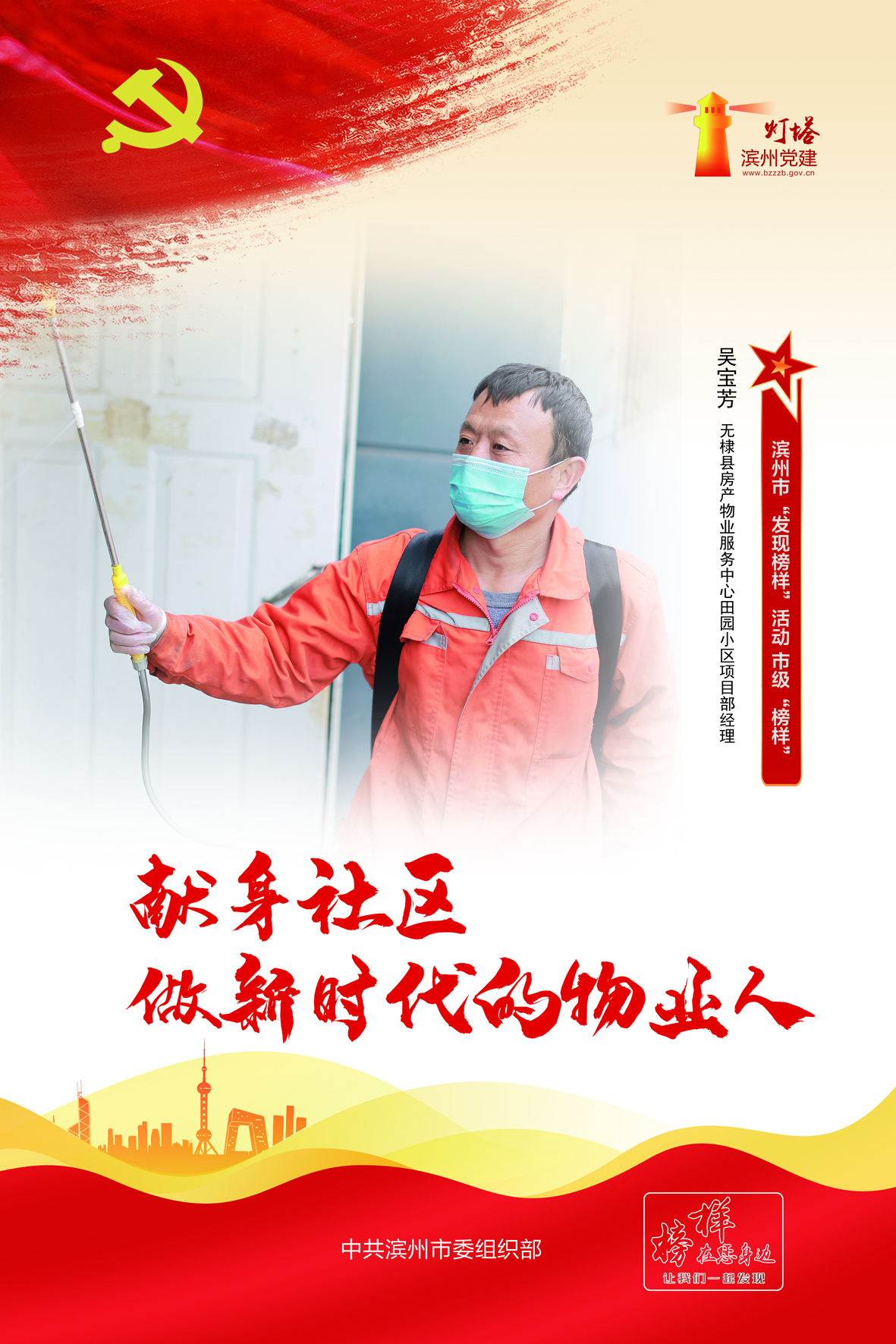 吴宝芳.jpg