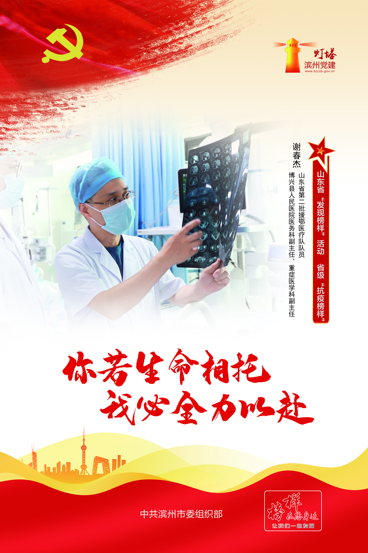 谢春杰.jpg