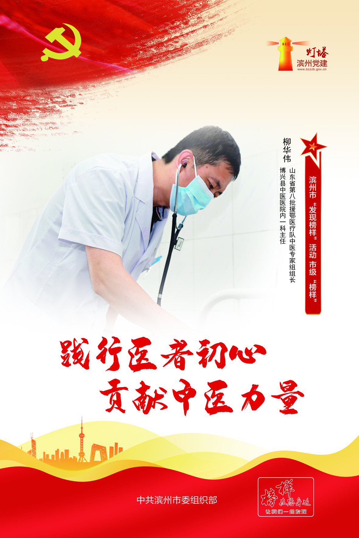 柳华伟.jpg