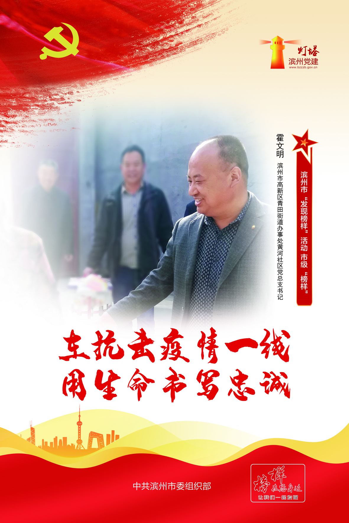 霍文明.jpg