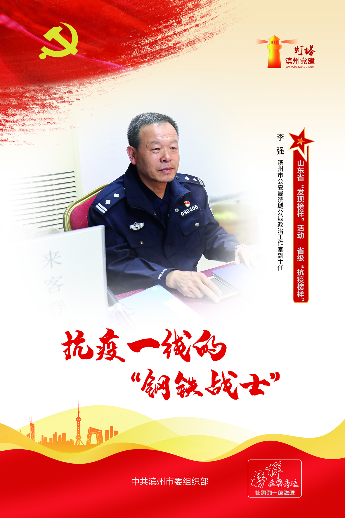李强.jpg