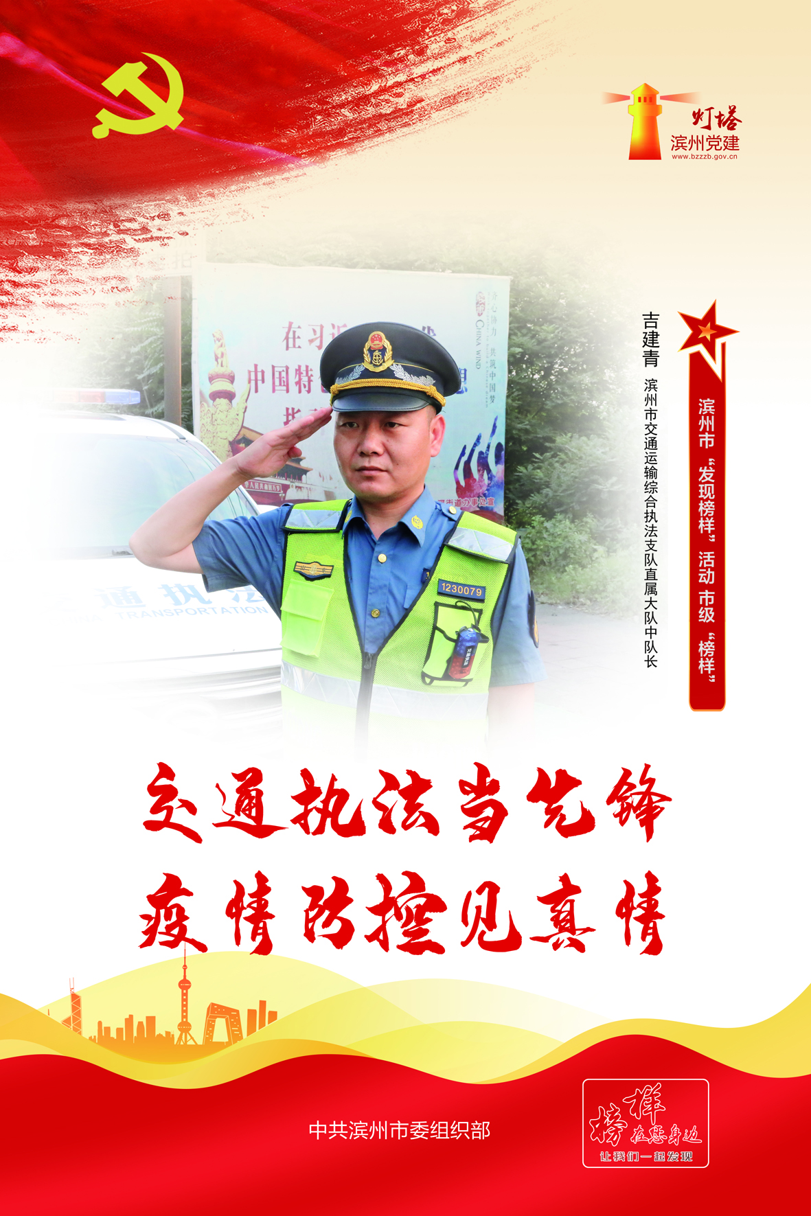 吉建青.jpg