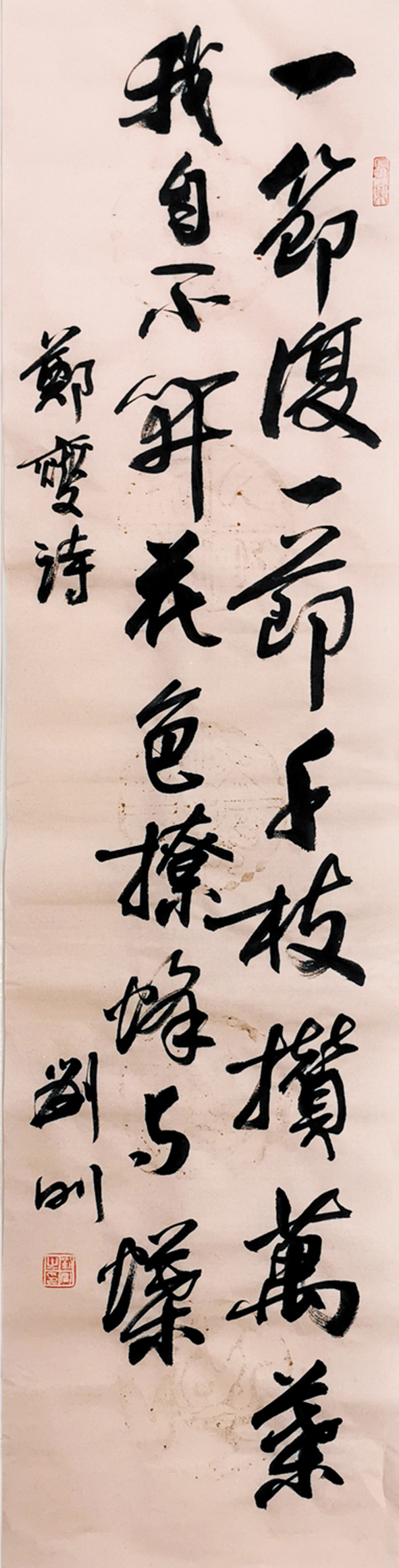 刘刚书法1.jpg
