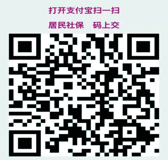 1602811624807557.jpg 支付宝缴款二维码.jpg