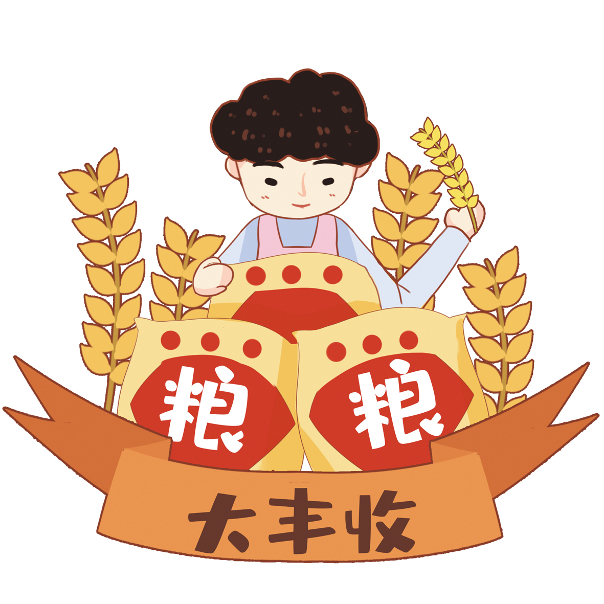 丰收麦穗粮食男生素材 拷贝.jpg