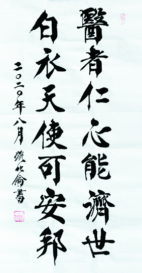 路化伦书法3.jpg