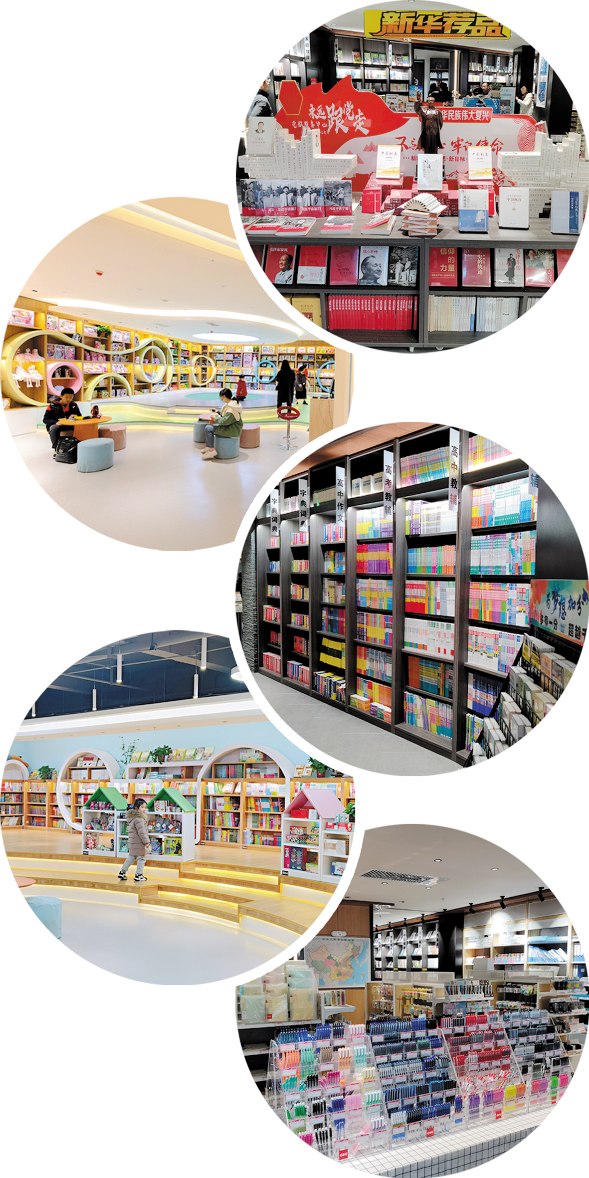新华书店00000.jpg