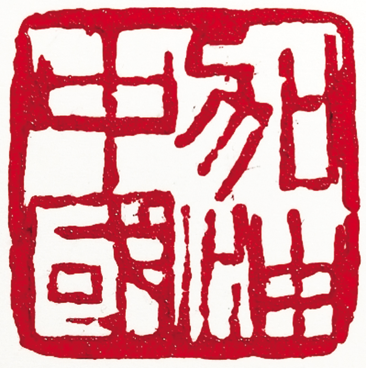 中国加油.jpg