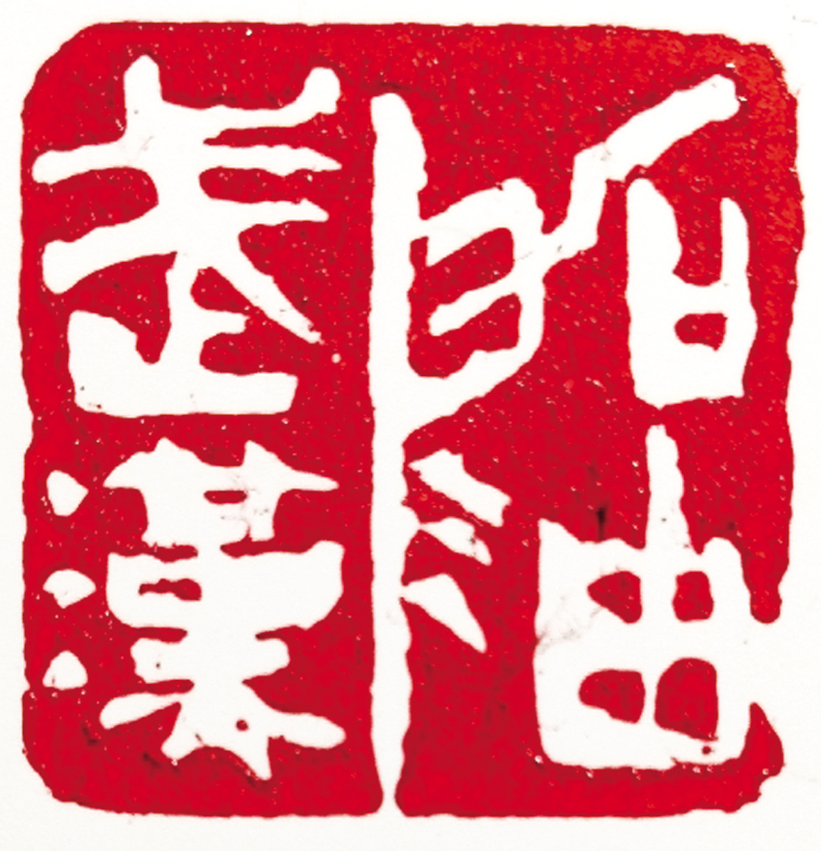 武汉加油.jpg