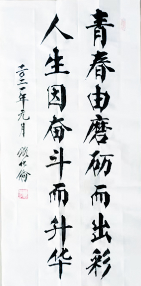 路化伦书法4.jpg