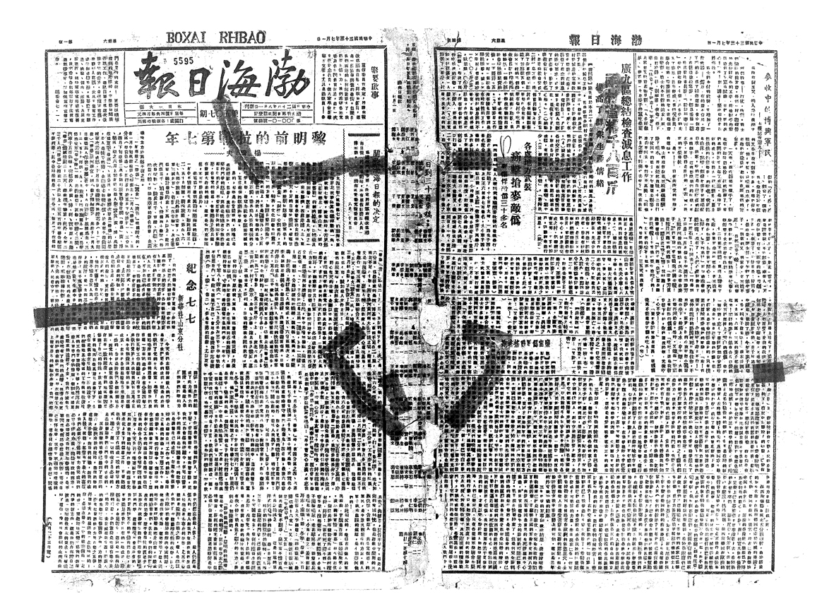 《渤海日报》创刊号.jpg