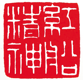 红船精神.jpg