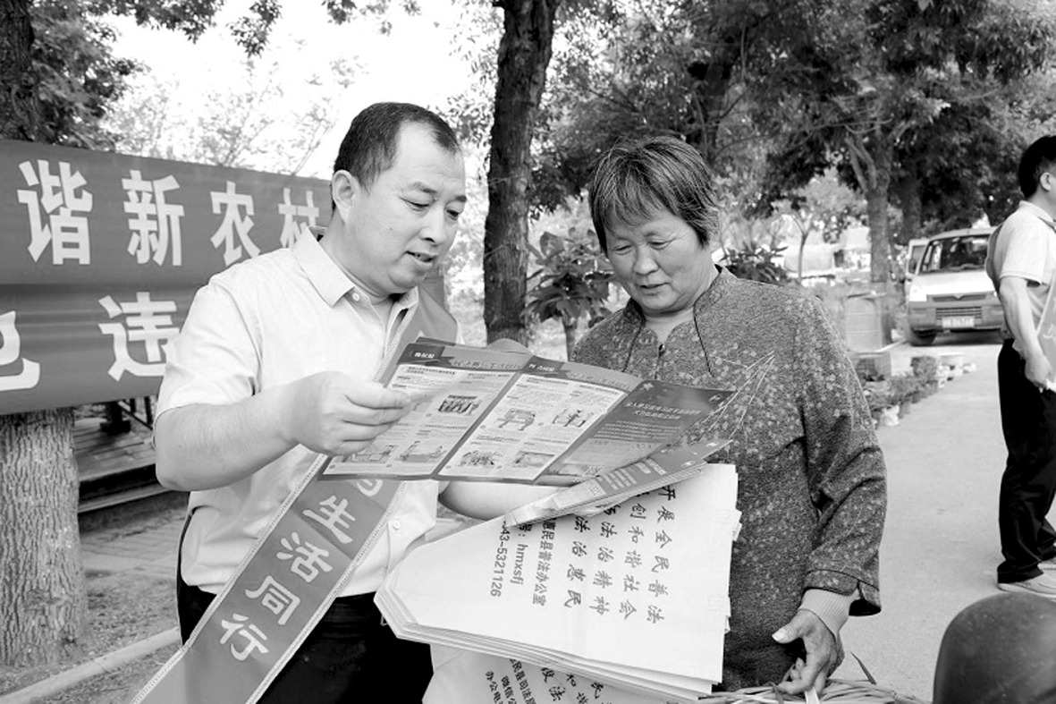 普法正文1.jpg