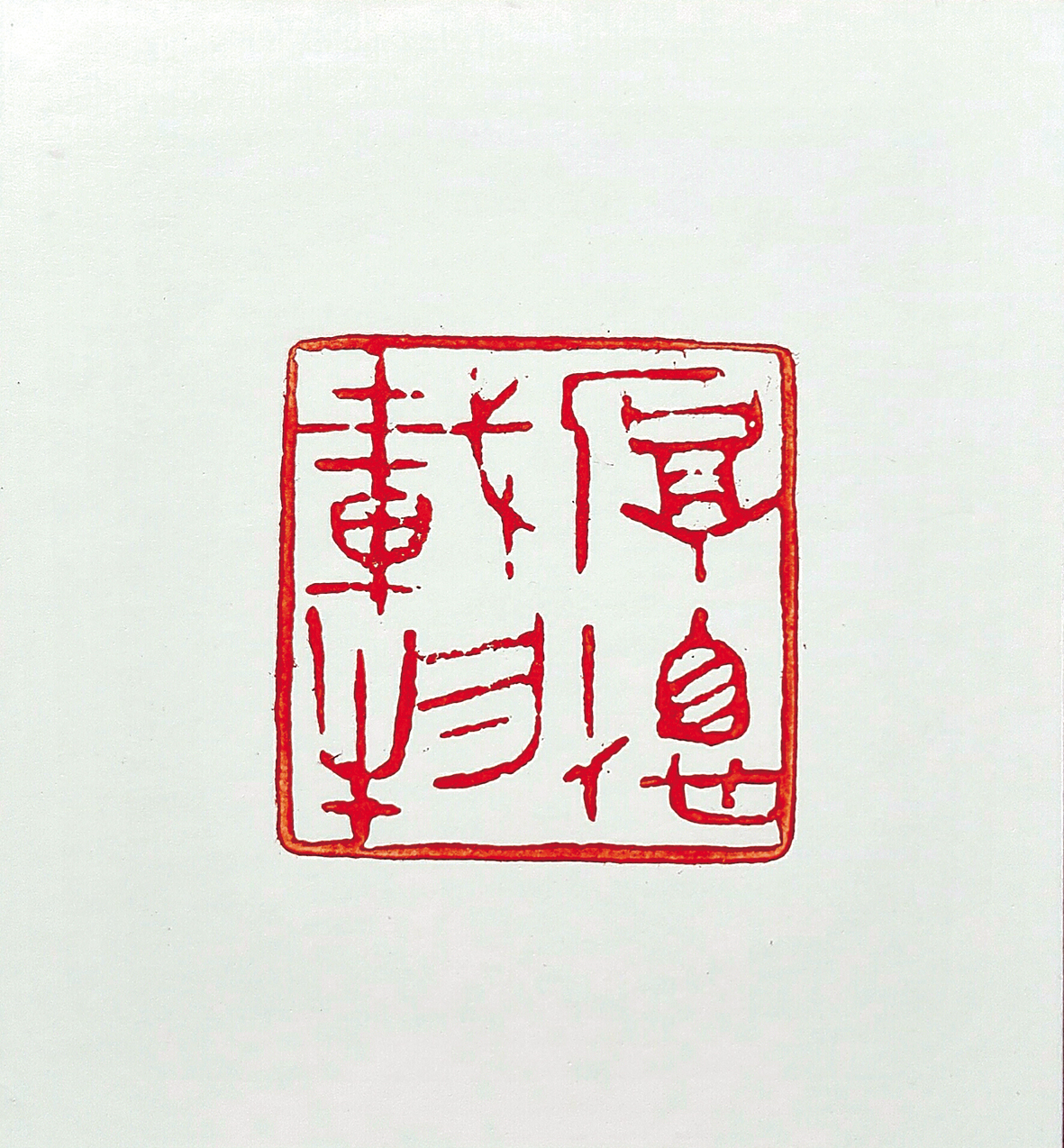 7苗建新.jpg